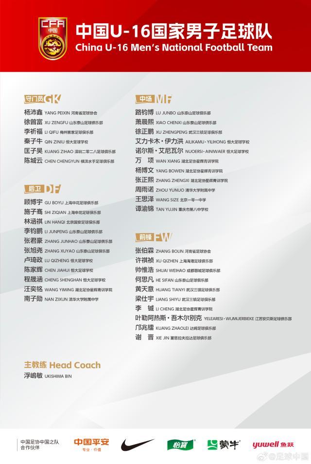 开云vip-09国少全新亮相备战四国赛 考察球员更是考核主帅